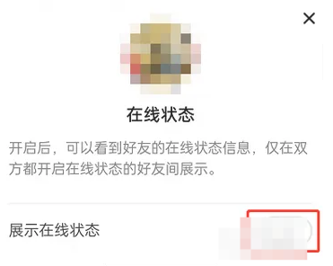 淘宝怎么隐藏在线状态_设置在线状态方法详解