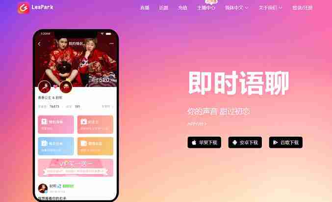 LesPark怎么隐藏粉丝列表 隐藏粉丝列表操作方法