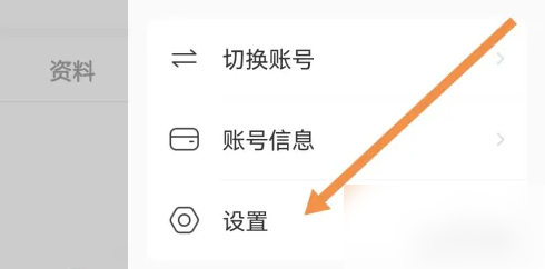 LesPark怎么隐藏粉丝列表 隐藏粉丝列表操作方法