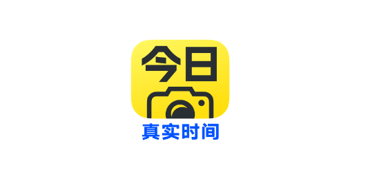 今日水印相机app在哪修改时间和日期-