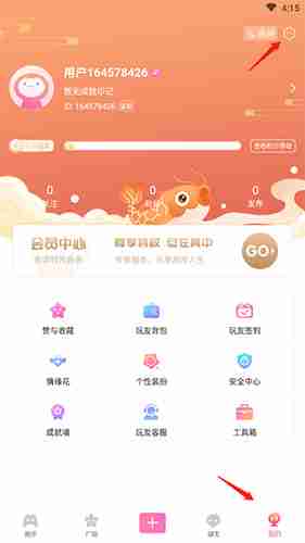 好玩友在哪修改绑定手机号