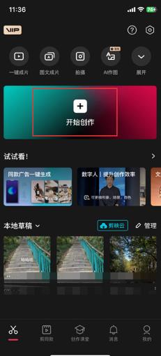 剪映分割视频后怎么分段导出视频 剪映分割视频后分段导出视频方法