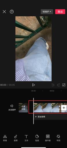 剪映分割视频后怎么分段导出视频 剪映分割视频后分段导出视频方法