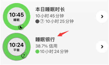 autosleep睡眠银行怎么使用？autosleep睡眠银行使用教学分享