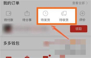 拼多多怎么查看订单编号？拼多多查看订单编号方法介绍