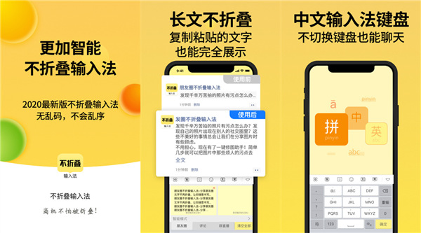 好玩的输入法软件是哪个？推荐不折叠输入法最新版本安装！