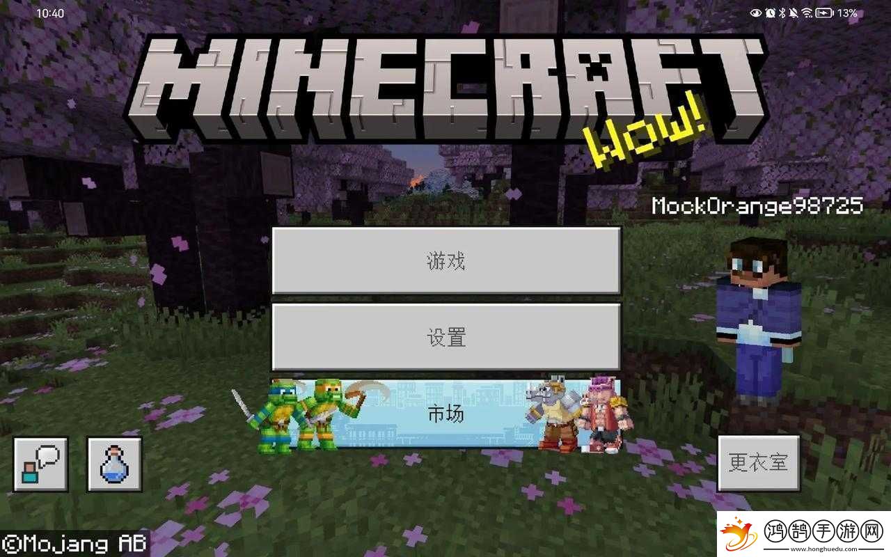 我的世界win10版9月9日更新：4人联机功能登场