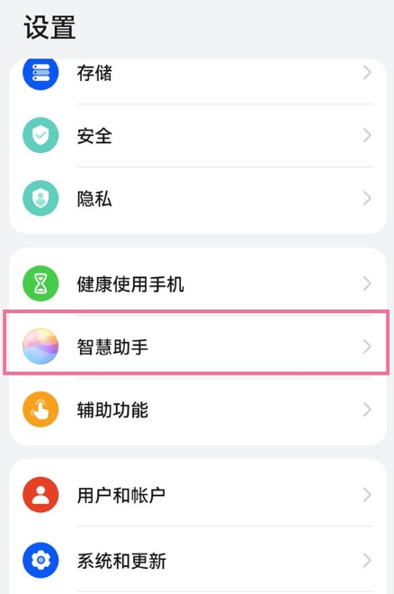 华为手机怎么设置实时字幕翻译_开启Ai字幕步骤介绍