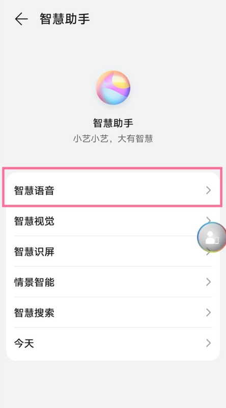 华为手机怎么设置实时字幕翻译_开启Ai字幕步骤介绍