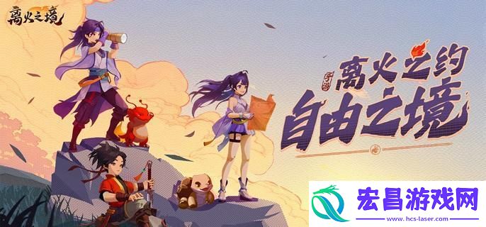 离火之境凤凰宝宝怎么打书-神兽重明鸟打书推荐