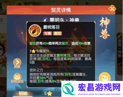 离火之境凤凰宝宝怎么打书
