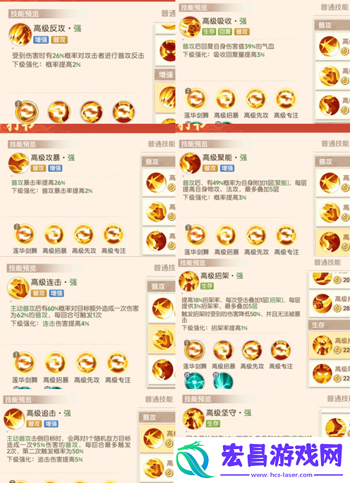 离火之境凤凰宝宝怎么打书