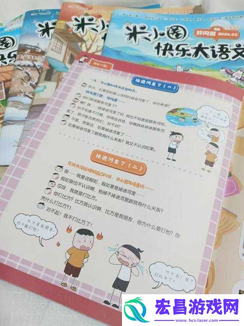 小小山谷店铺经营秘籍：掌握这些技巧-让你轻松成为赚钱大佬