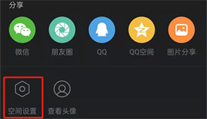 哔哩哔哩哪里设置个人空间隐私权限