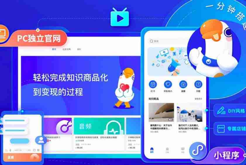 小鹅通怎么注销账号 注销账号操作方法