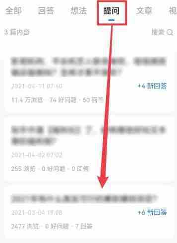 知乎如何删除自己的问题 删除自己的问题方法介绍