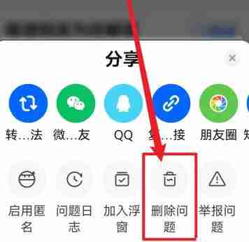 知乎如何删除自己的问题 删除自己的问题方法介绍
