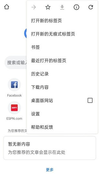 谷歌安卓手机浏览器免费版：很好用的手机浏览软件，搜索速度快！