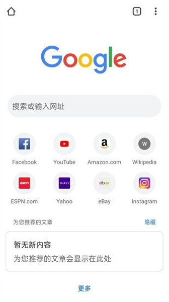 谷歌安卓手机浏览器免费版