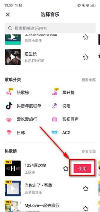 抖音在发布图片时怎么添加音乐？ 抖音给图片添加音乐的方法