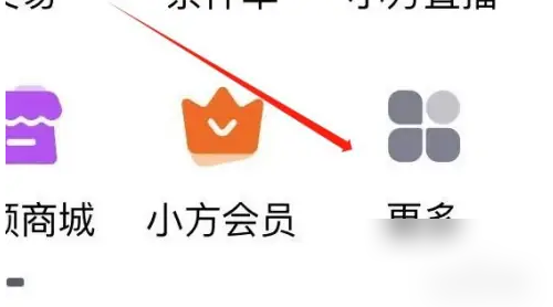 小方app怎么解绑理财部分 小方app查看理财步骤