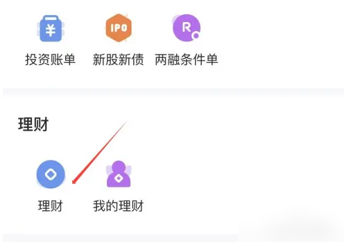 小方app怎么解绑理财部分 小方app查看理财步骤