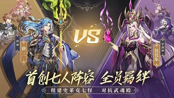 斗罗大陆武魂觉醒武魂如何换？斗罗大陆武魂觉醒武魂重置方法
