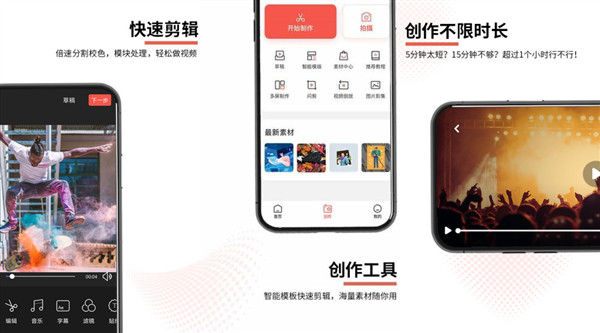 不需要付费的剪辑软件是哪个？推荐云美摄app下载安装！