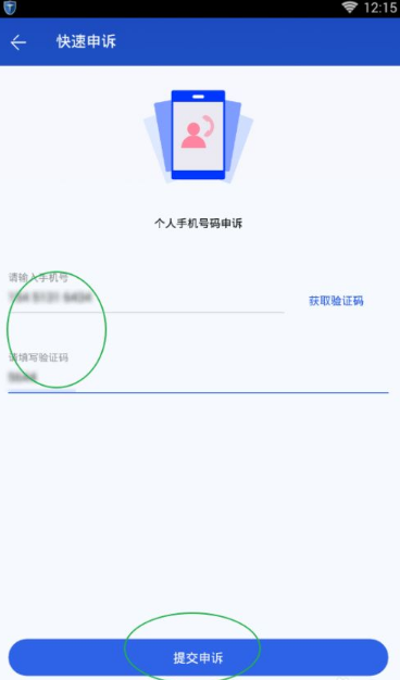 百度手机卫士在哪清除个人号码标记