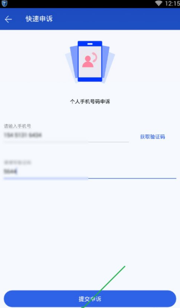 百度手机卫士在哪清除个人号码标记