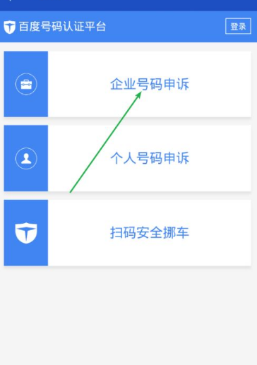 百度手机卫士在哪清除个人号码标记
