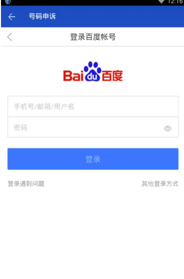 百度手机卫士在哪清除个人号码标记