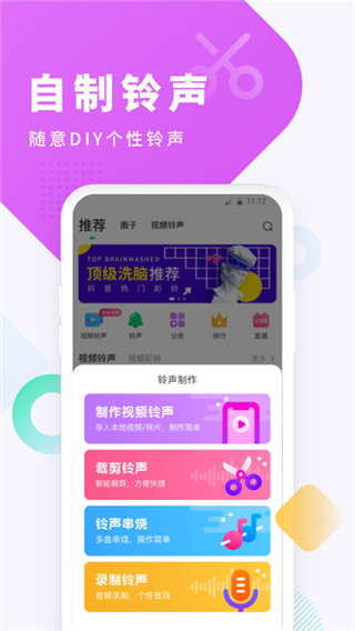 酷狗铃声最新免费版：非常好用的铃声制作软件，丰富工具！