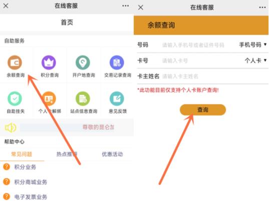 中石油加油卡怎么看余额？中石油加油卡看余额操作介绍