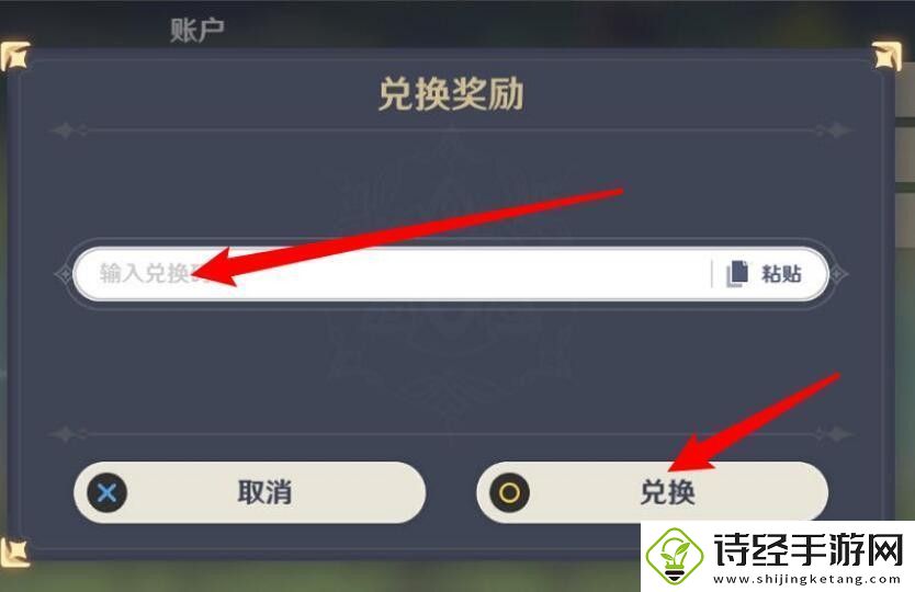 原神2023年1月31日最新兑换码是多少