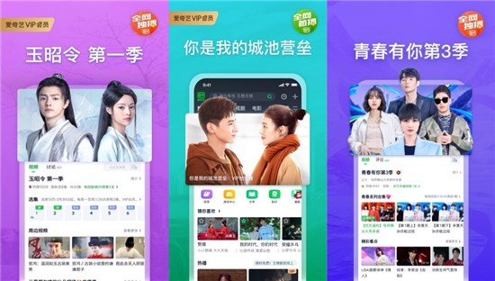 爱奇艺极速版免费下载安装官方版：拥有海量视频资源的全视频播放器高清软件