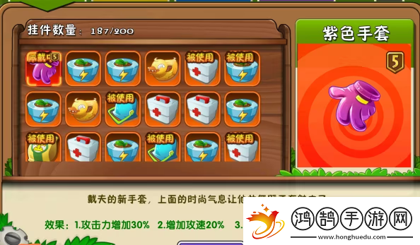 植物大战僵尸2紫色手套有什么用