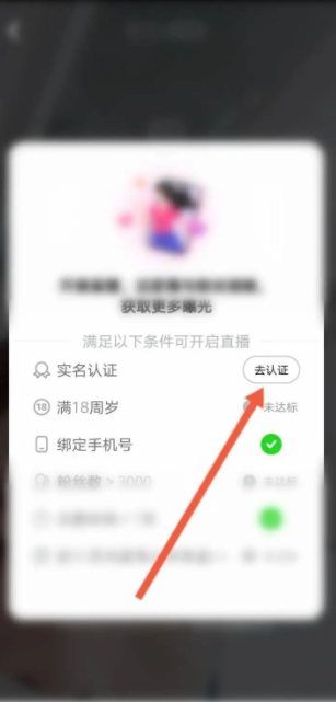 美拍如何申请主播认证 美拍怎么申请主播认证