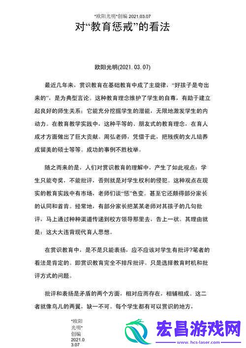 惩戒-1-狂热的工作指导第-4-集：深度剖析与全面解读