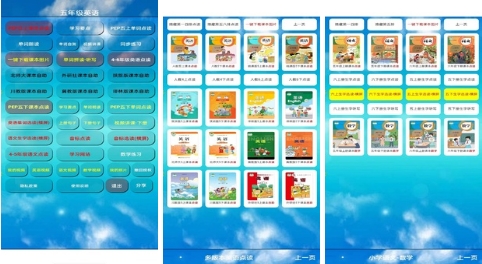 PEP五年级英语上册免费版：主要为用户提供小学五年级上册的电子阅读方式的软件，操作流畅！
