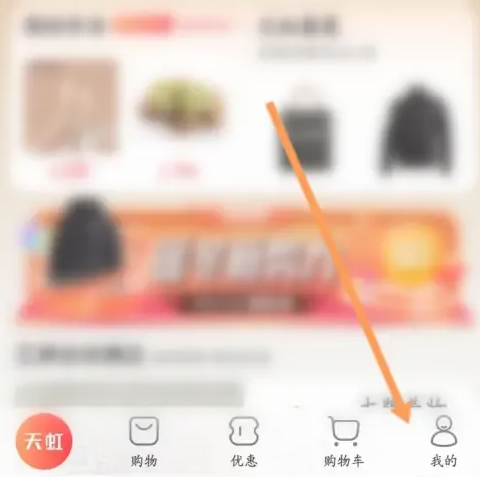 天虹购物卡怎么绑定