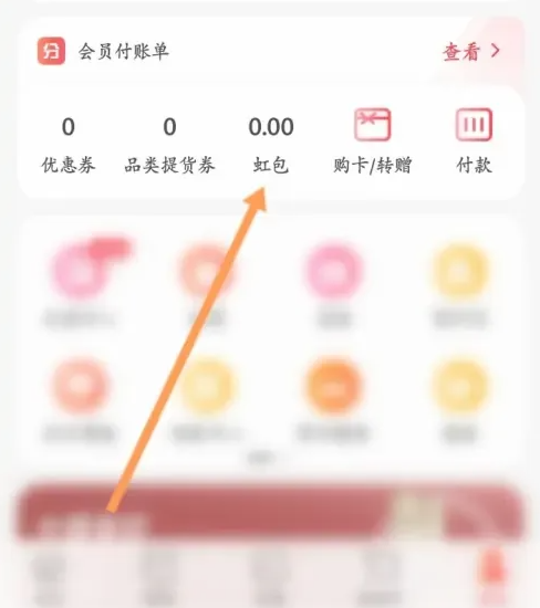 天虹购物卡怎么绑定