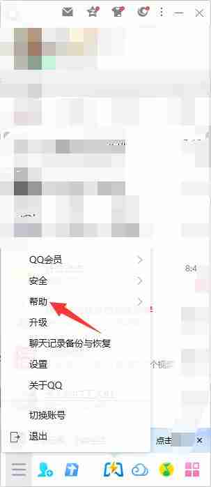 qq怎么恢复好友 qq恢复好友方法