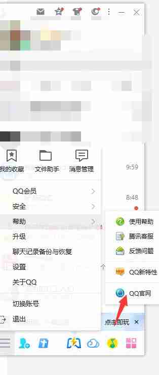 qq怎么恢复好友 qq恢复好友方法