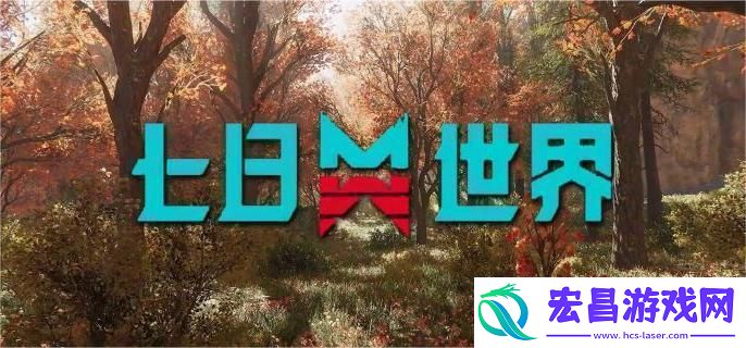 七日世界冰晶矿怎么获得-冰晶矿获取方法