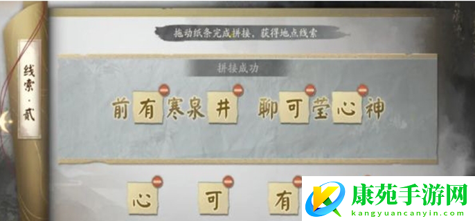 阴阳师踏雪寻踪第二天攻略：