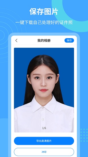 轻松证件照自拍最新手机版：专业制作各类证件照的相机拍摄软件，操作简单！