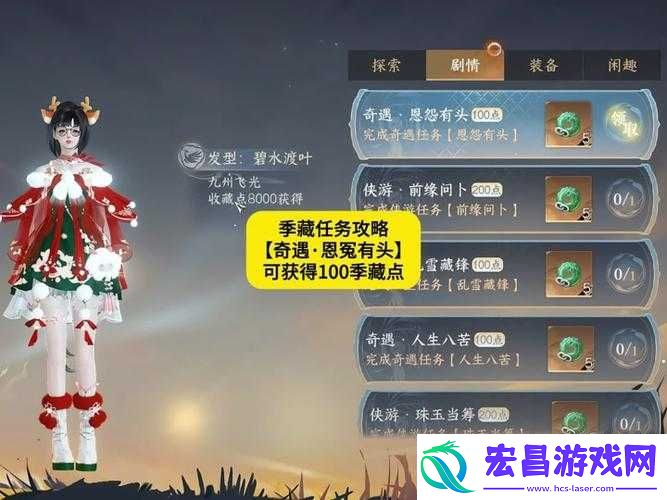 逆水寒游戏中解锁武林盛宴秘密-琳琅夜宴奇遇全攻略