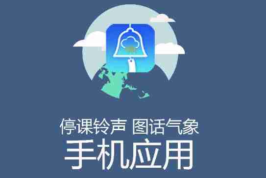 停课铃怎么添加家庭住址 添加家庭住址操作方法