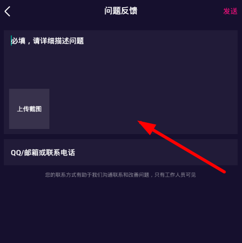 腾讯微视怎么联系客服 联系客服操作方法